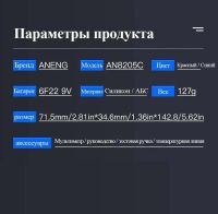 Лот: 18947789. Фото: 6. Мильтиметр Aneng AN8205C