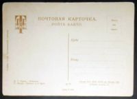 Лот: 7496532. Фото: 2. Открытка Перов. Рыболов. 1928... Открытки, билеты и др.