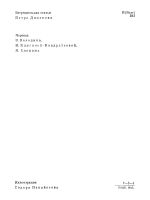 Лот: 24768799. Фото: 2. Иван Вазов - Под игом / Серия... Литература, книги