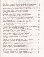 Лот: 12883556. Фото: 2. Гарднер Дозуа (составитель) -... Литература, книги