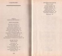 Лот: 11587712. Фото: 2. Гиляровский Владимир - Мои скитания... Литература, книги