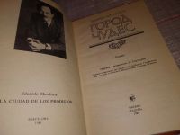 Лот: 10162252. Фото: 5. Эдуардо Мендоса, Город чудес...