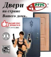 Лот: 6860554. Фото: 8. Входная дверь с зеркалом - Аргус...