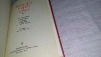 Лот: 10853998. Фото: 2. Немецкая старина, Классическая... Литература, книги