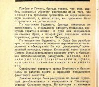 Лот: 25713603. Фото: 7. Олег Леонидов. С. М. Буденный...