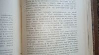 Лот: 24785907. Фото: 15. Хороший подарок юристу.* Е.И...