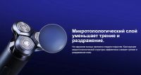 Лот: 20023347. Фото: 4. Электробритва Mi Electric Shaver... Красноярск