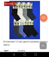 Лот: 13487550. Фото: 2. Носки. Мужская одежда