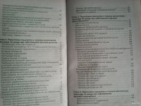 Лот: 17558533. Фото: 5. Т. П. Обуховец. Сестринское дело...