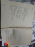 Лот: 21001251. Фото: 5. Стюарт Я. Концепции современной...