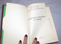 Лот: 15902059. Фото: 2. книга всё для дома домашняя энциклопедия... Детям и родителям
