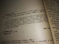 Лот: 12617544. Фото: 3. oz (01..04) Инструктору альпинизма... Литература, книги