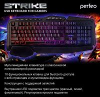 Лот: 19944786. Фото: 2. Клавиатура Perfeo &amp;quot;STRIKE... Периферия