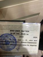 Лот: 18629779. Фото: 3. ВПО 208 л 366 ткм. Туризм, охота, рыбалка, самооборона