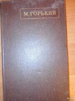 Лот: 18357751. Фото: 3. Максим горький Полное собрание... Красноярск