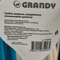 Лот: 24114535. Фото: 10. Грабли веерные, 15 зуб, металл...