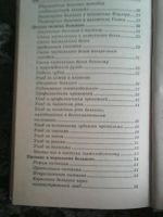 Лот: 15637378. Фото: 5. Скобцева И. Домашний медицинский...