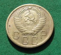 Лот: 20110650. Фото: 2. Ранние советы 5 копеек 1956 г. Монеты