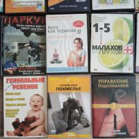 Лот: 20995802. Фото: 2. Видео диски *9. ТВ и видео