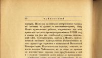 Лот: 17542985. Фото: 11. И.Глебов (Б.В.Асафьев).* Чайковский...