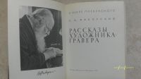 Лот: 24385873. Фото: 5. 3 книги из серии " В мире прекрасного...