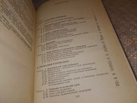 Лот: 16384047. Фото: 4. Шахназаров Г.Х. и др., Обществоведение... Красноярск