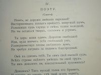 Лот: 20353378. Фото: 18. А.С. Пушкин. Сочинения. Тома 1...