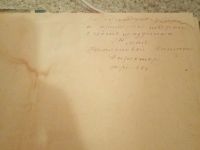 Лот: 15557207. Фото: 2. Книга рассказы о родной природе. Антиквариат