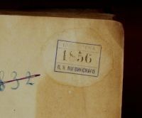 Лот: 15863430. Фото: 3. Сборник старинных бумаг, хранящихся... Коллекционирование, моделизм