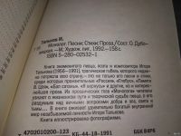 Лот: 18560389. Фото: 10. озр..вбр... Монолог | Тальков...