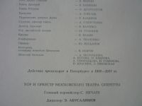 Лот: 10622120. Фото: 4. 2LP - Тихон Хренников "Белая ночь...