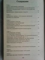 Лот: 7821372. Фото: 3. С. Гонюхов: Азбука милиционера. Литература, книги