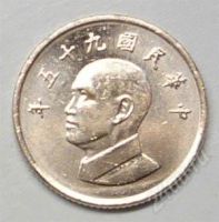 Лот: 1167215. Фото: 2. Тайвань. 1 юань 1987г. (2). Монеты