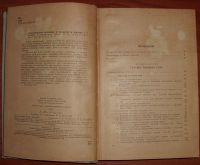 Лот: 17099763. Фото: 4. Бать и др. Теоретическая механика... Красноярск