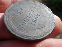 Лот: 14611896. Фото: 4. Редкие хорошие 5 копеек 1864 года... Красноярск