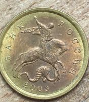 Лот: 25675136. Фото: 2. 10 копеек 2003 СП брак. Монеты
