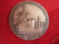 Лот: 2117904. Фото: 2. Памятная медаль "70 лет Великой... Значки, медали, жетоны
