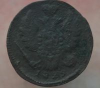 Лот: 7074282. Фото: 2. Копейка 1829 год. Монеты