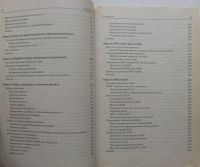 Лот: 24406773. Фото: 5. Профессиональное PHP программирование...