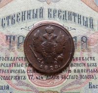 Лот: 8506016. Фото: 4. 1 копейка 1828г. КМ АМ (№515). Красноярск