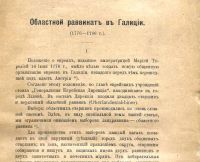 Лот: 18735442. Фото: 2. Еврейская старина. Трехмесячник... Антиквариат