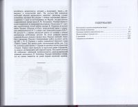 Лот: 5865948. Фото: 9. Соколова Юному физику репринт...