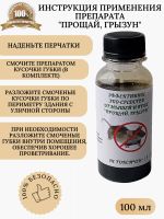 Лот: 22493165. Фото: 3. Проверенное средство от мышей... Красноярск