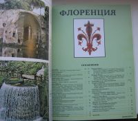 Лот: 17326994. Фото: 4. Рим и Ватикан. Флоренция. Венеция... Красноярск