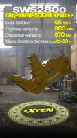Лот: 25665710. Фото: 2. Гидроножницы для вторичного разрушения... Оснащение, оборудование, аксессуары