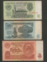 Лот: 16309073. Фото: 2. 3 рубля, 5 рублей и 10 рублей... Банкноты