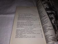 Лот: 13844290. Фото: 3. Они выбрали СССР, Об иностранцах... Литература, книги