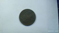Лот: 15176890. Фото: 2. 3 копейки 1868. Монеты