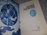 Лот: 18282517. Фото: 2. oz (25...08) Устиев, Е.К. У истоков... Литература, книги