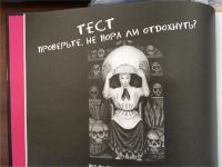 Лот: 11154118. Фото: 4. Стас Ковви "Ешь! Не работай! Богатей... Красноярск